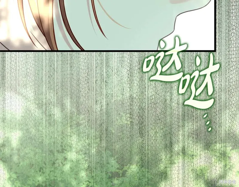 瘋狗少爺總是很興奮,第24话,第87张