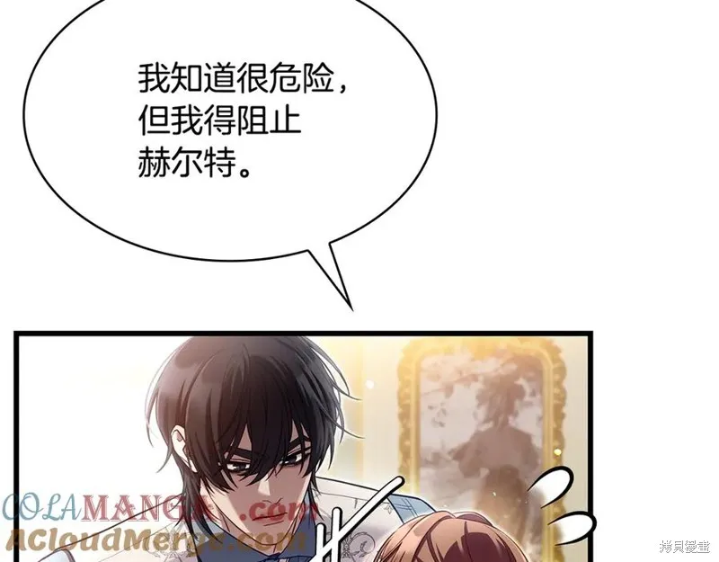 瘋狗少爺總是很興奮,第24话,第9张