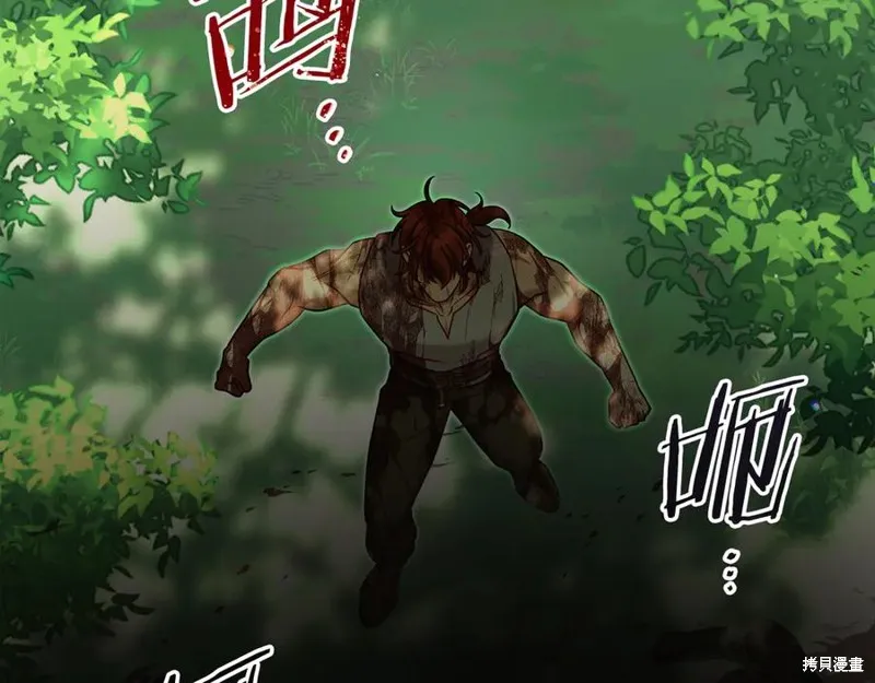 瘋狗少爺總是很興奮,第24话,第90张