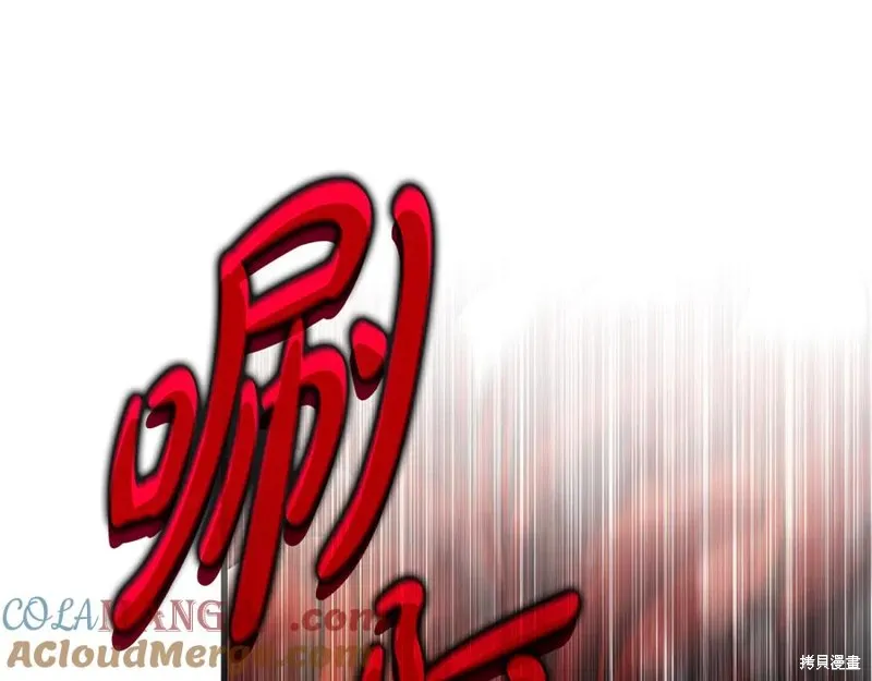 瘋狗少爺總是很興奮,第24话,第93张