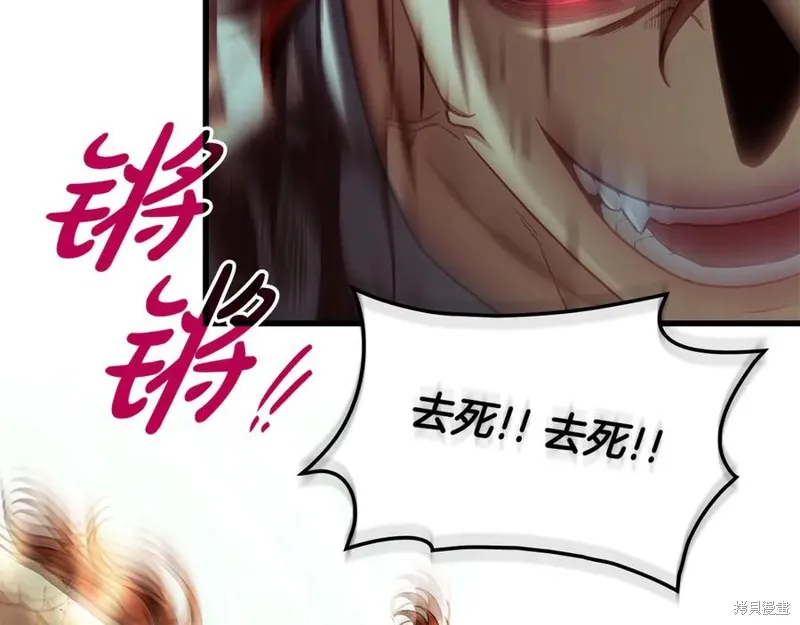 瘋狗少爺總是很興奮,第24话,第95张