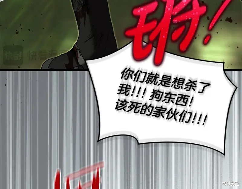 瘋狗少爺總是很興奮,第24话,第98张