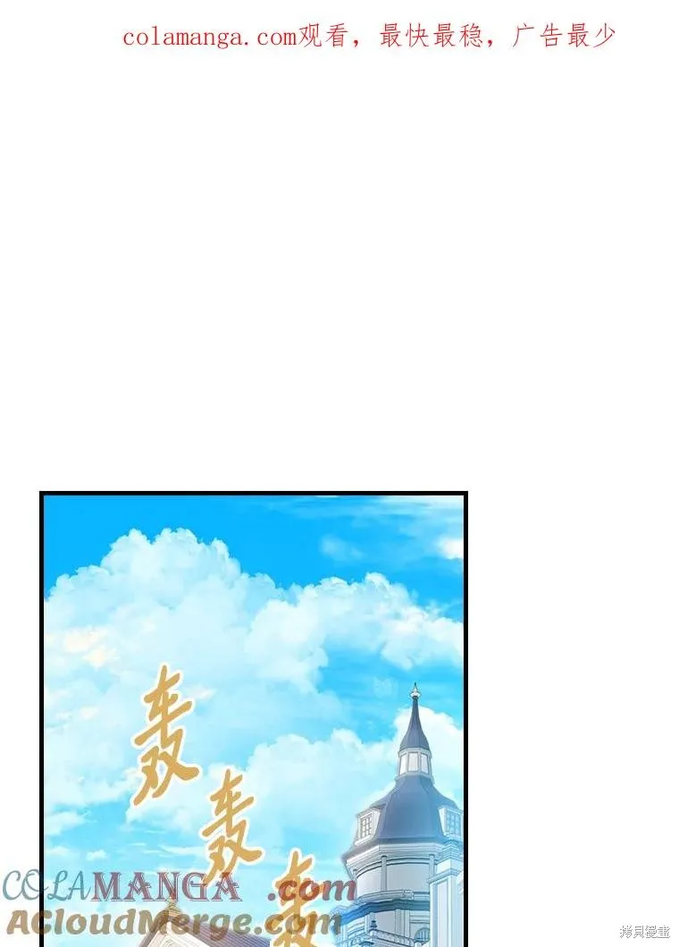 瘋狗少爺總是很興奮,第38话,第1张