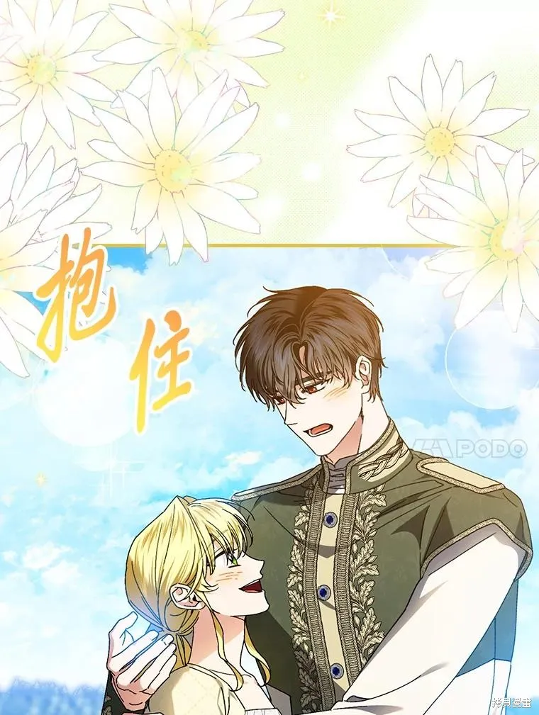 瘋狗少爺總是很興奮,第38话,第10张