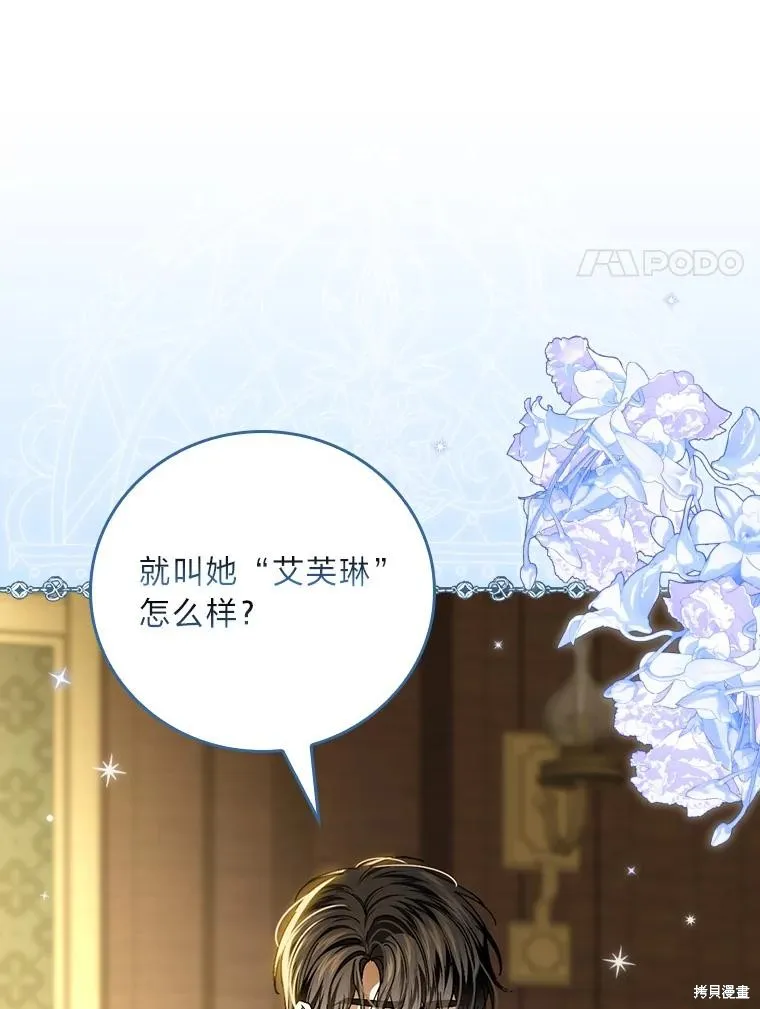 瘋狗少爺總是很興奮,第38话,第100张