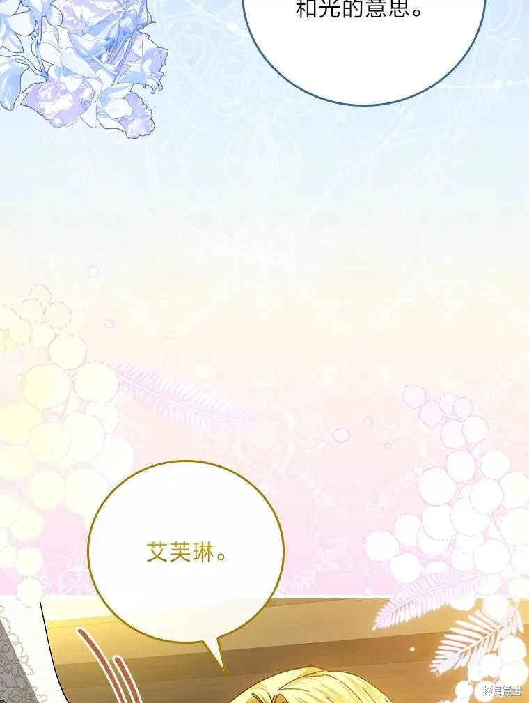瘋狗少爺總是很興奮,第38话,第102张