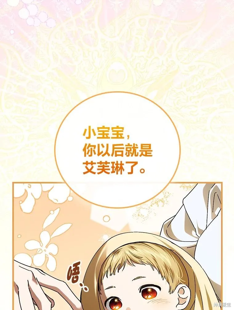 瘋狗少爺總是很興奮,第38话,第104张