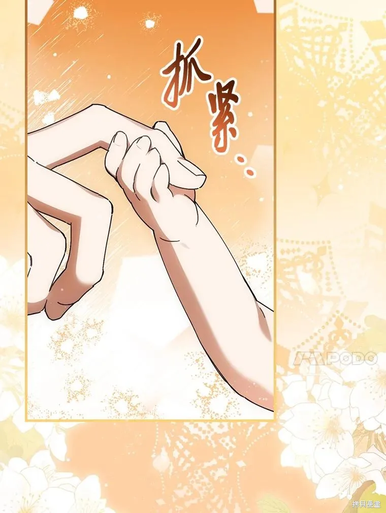 瘋狗少爺總是很興奮,第38话,第106张