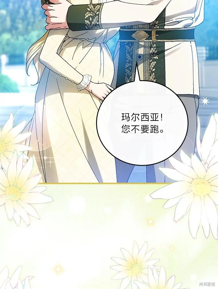 瘋狗少爺總是很興奮,第38话,第11张