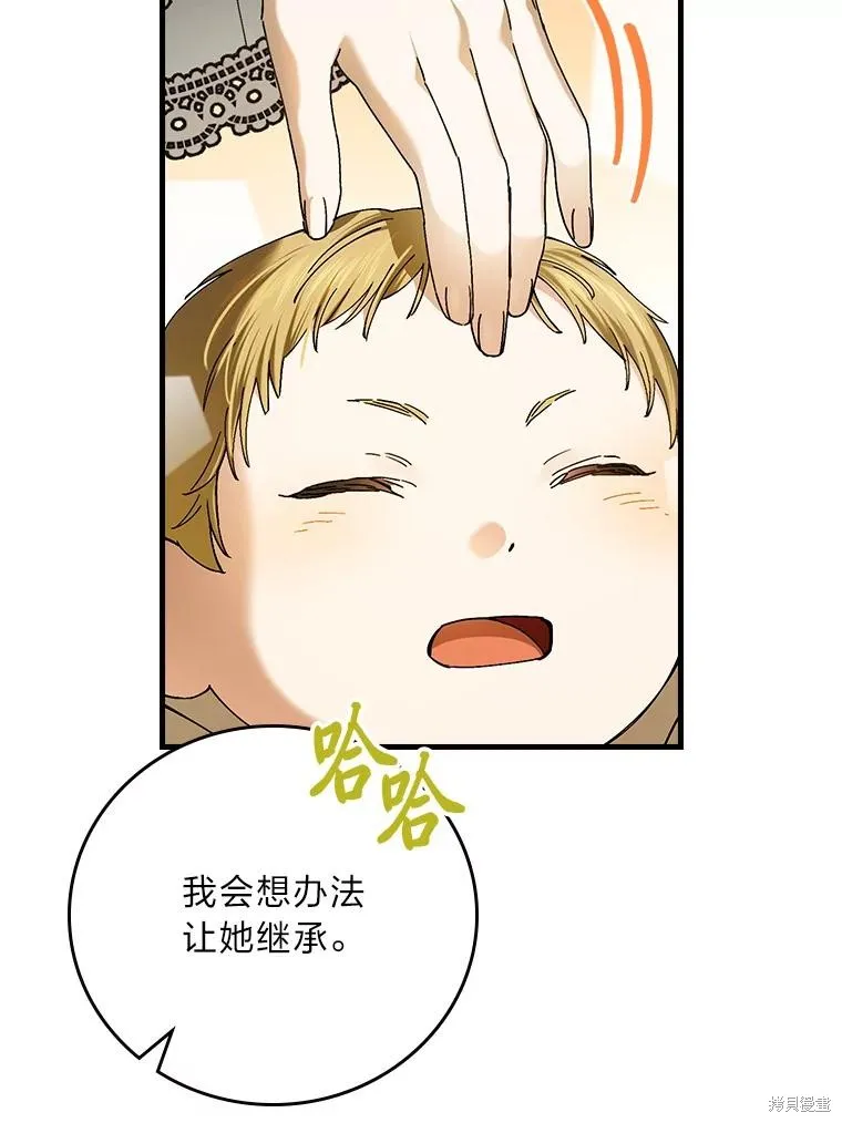 瘋狗少爺總是很興奮,第38话,第111张