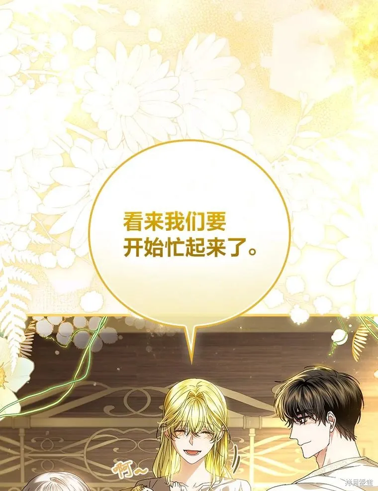 瘋狗少爺總是很興奮,第38话,第115张