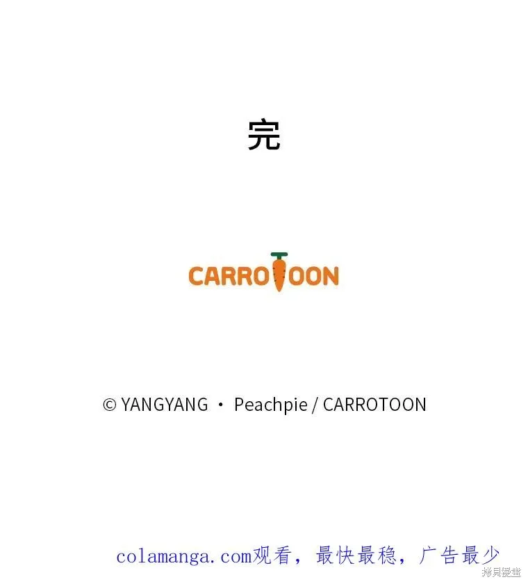 瘋狗少爺總是很興奮,第38话,第118张