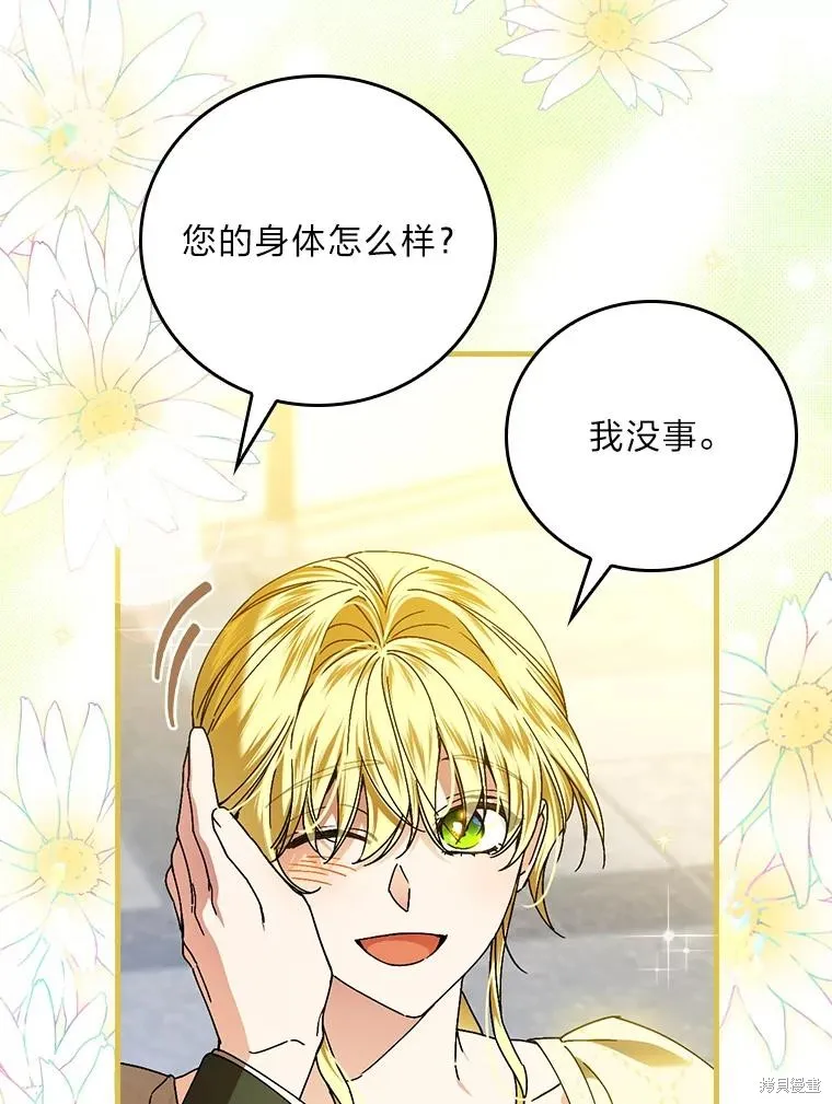 瘋狗少爺總是很興奮,第38话,第12张