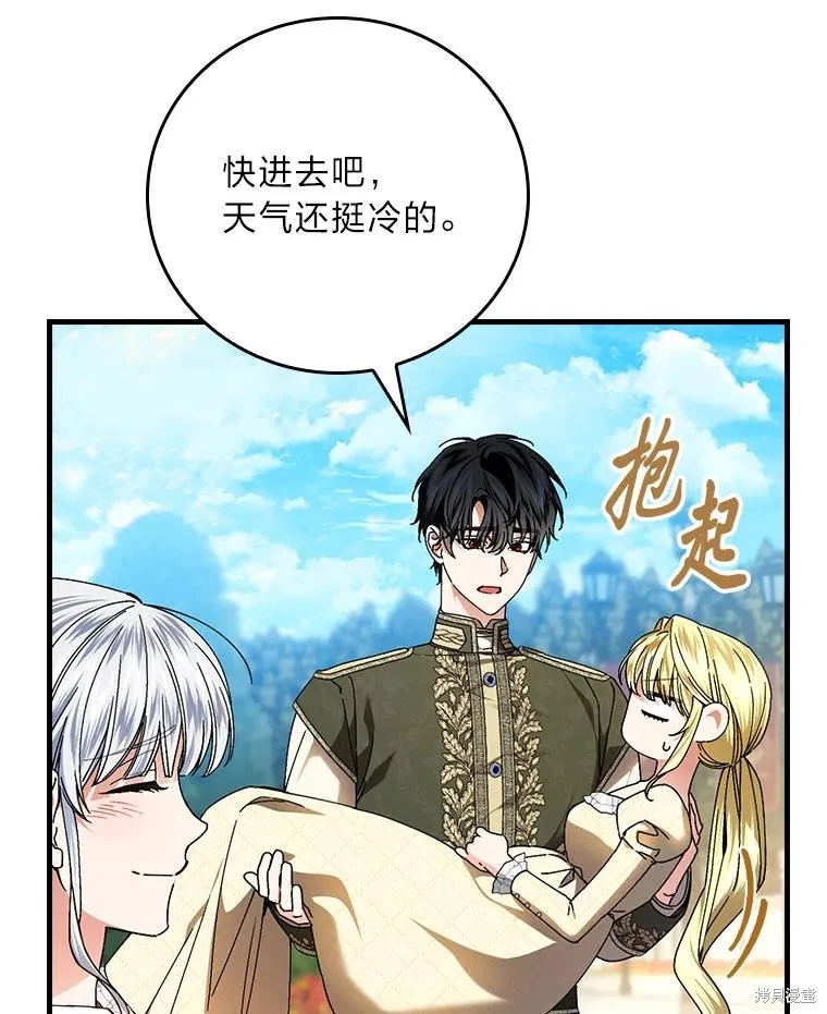 瘋狗少爺總是很興奮,第38话,第14张