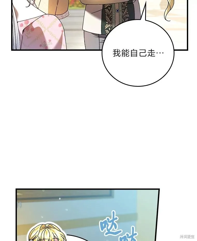 瘋狗少爺總是很興奮,第38话,第15张