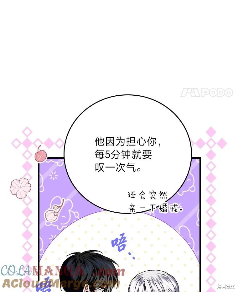 瘋狗少爺總是很興奮,第38话,第17张