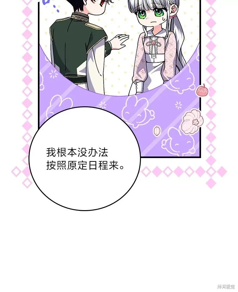 瘋狗少爺總是很興奮,第38话,第18张