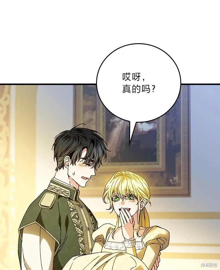 瘋狗少爺總是很興奮,第38话,第19张