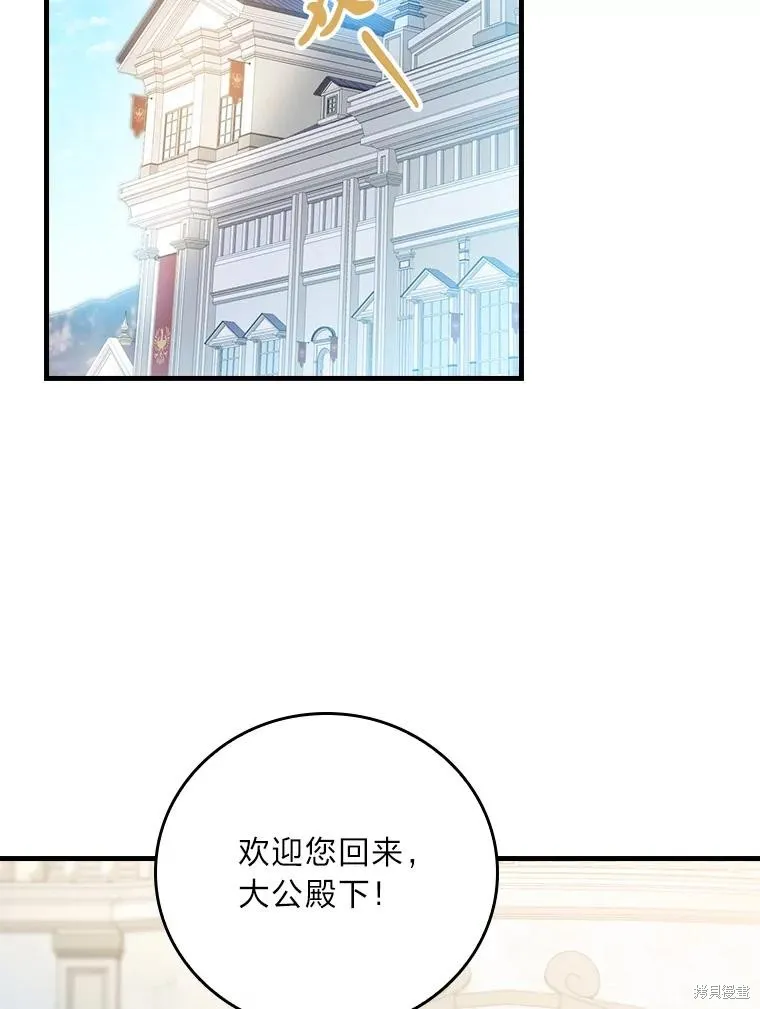 瘋狗少爺總是很興奮,第38话,第2张