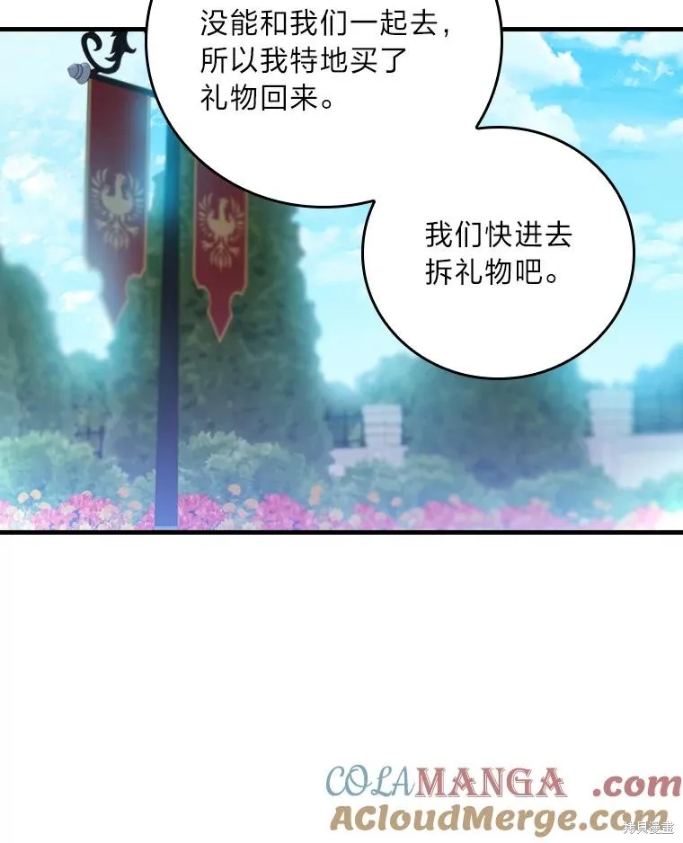 瘋狗少爺總是很興奮,第38话,第21张