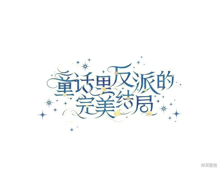 瘋狗少爺總是很興奮,第38话,第22张