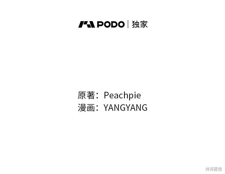 瘋狗少爺總是很興奮,第38话,第23张