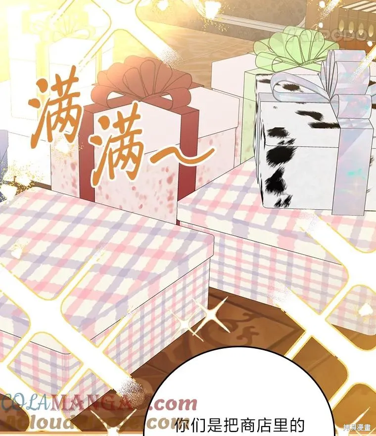 瘋狗少爺總是很興奮,第38话,第25张