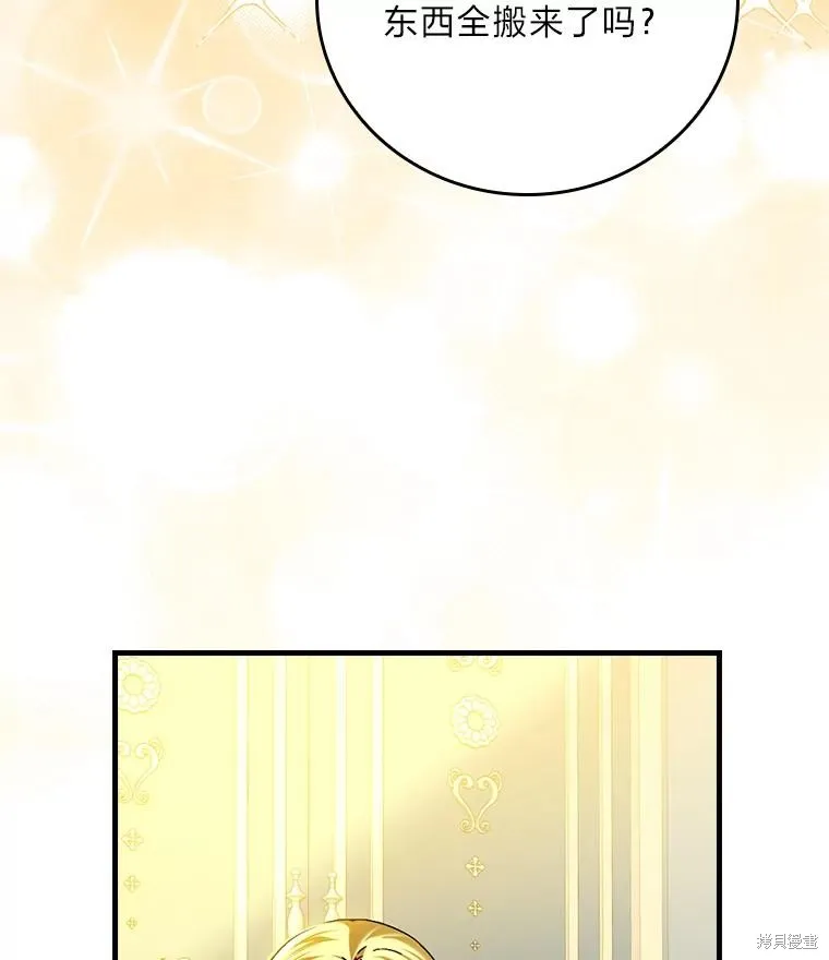 瘋狗少爺總是很興奮,第38话,第26张