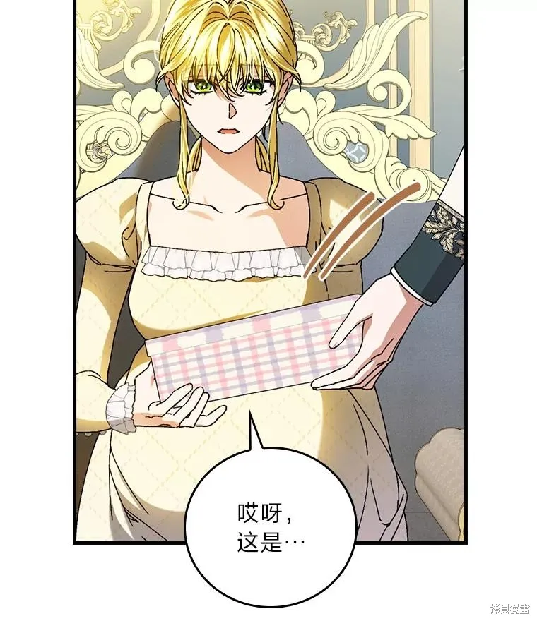 瘋狗少爺總是很興奮,第38话,第27张