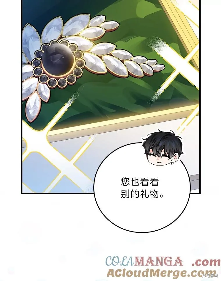 瘋狗少爺總是很興奮,第38话,第29张