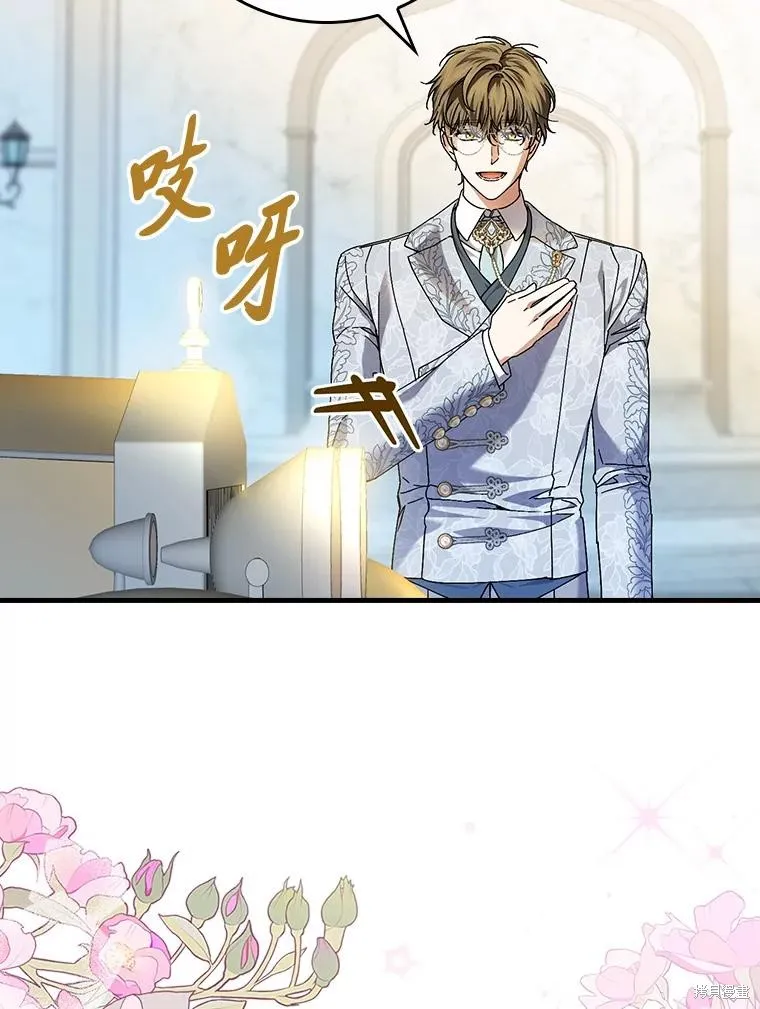 瘋狗少爺總是很興奮,第38话,第3张