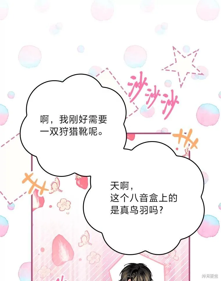 瘋狗少爺總是很興奮,第38话,第30张