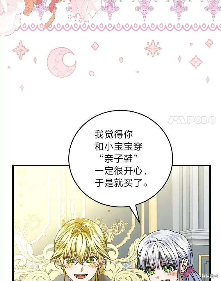 瘋狗少爺總是很興奮,第38话,第35张
