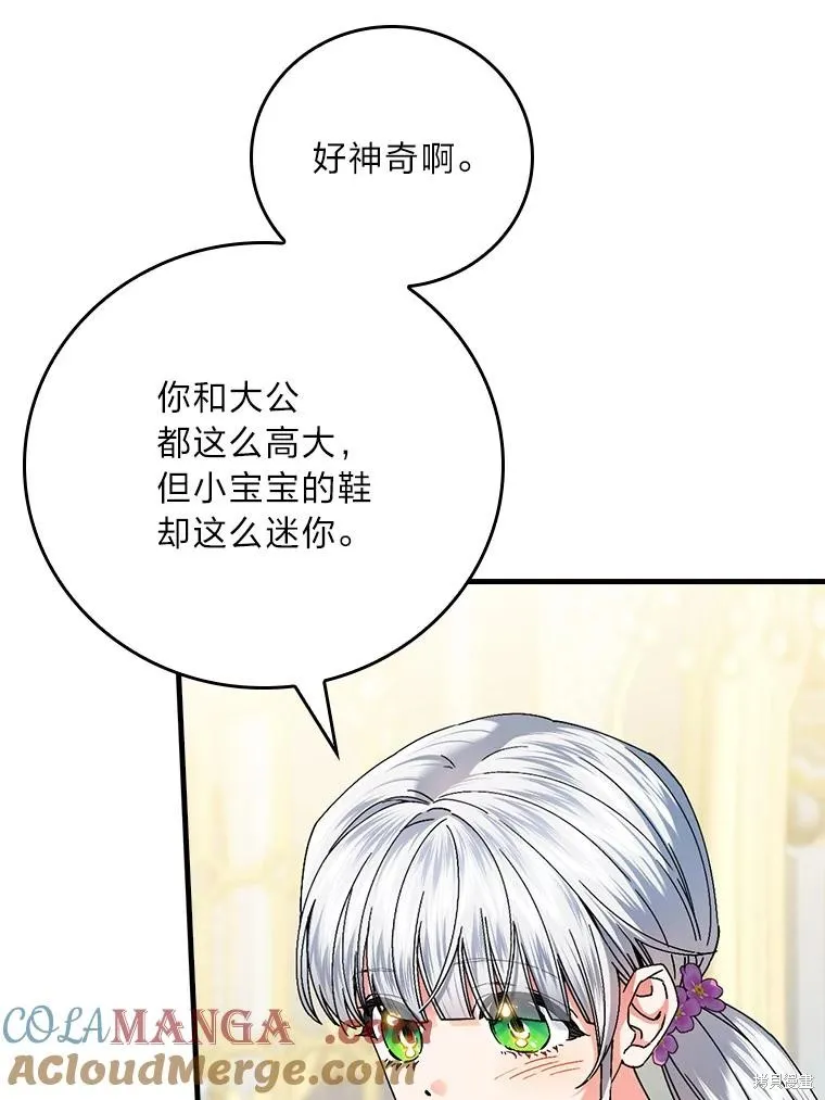 瘋狗少爺總是很興奮,第38话,第37张