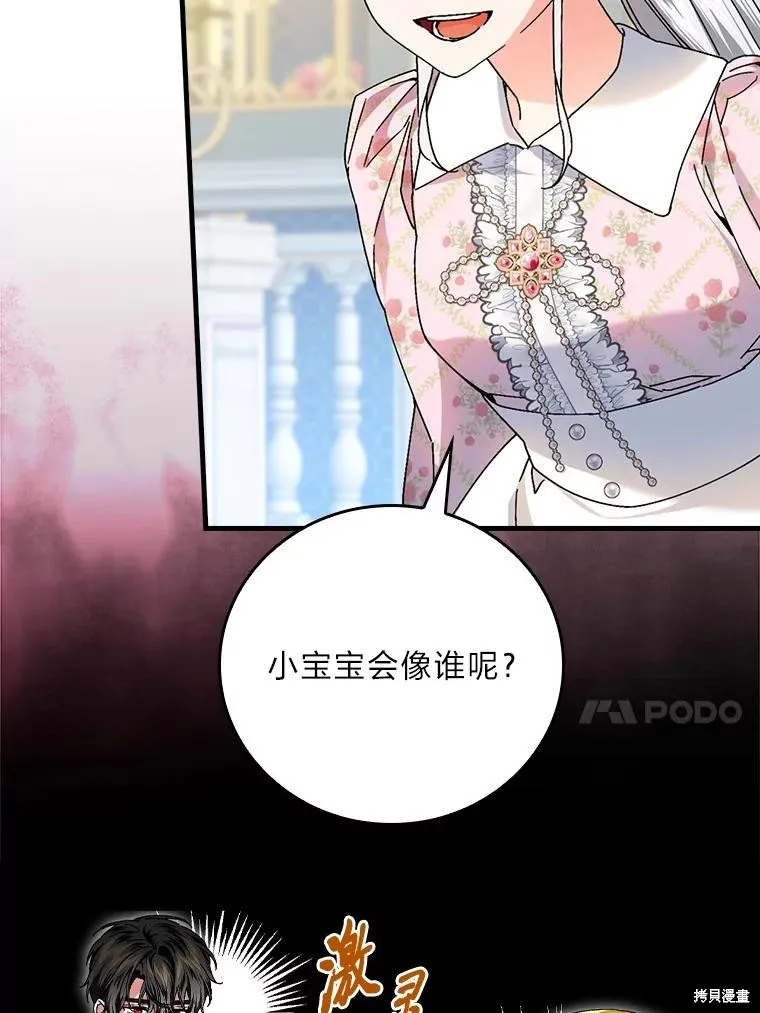 瘋狗少爺總是很興奮,第38话,第38张