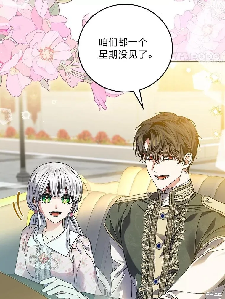 瘋狗少爺總是很興奮,第38话,第4张