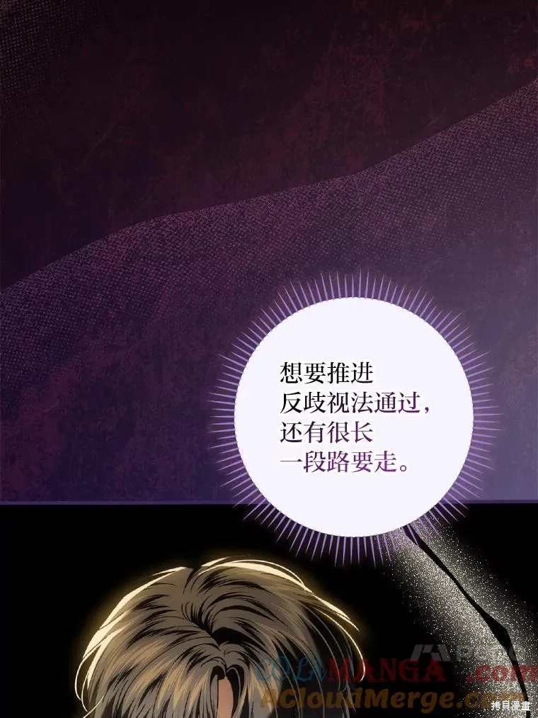 瘋狗少爺總是很興奮,第38话,第41张