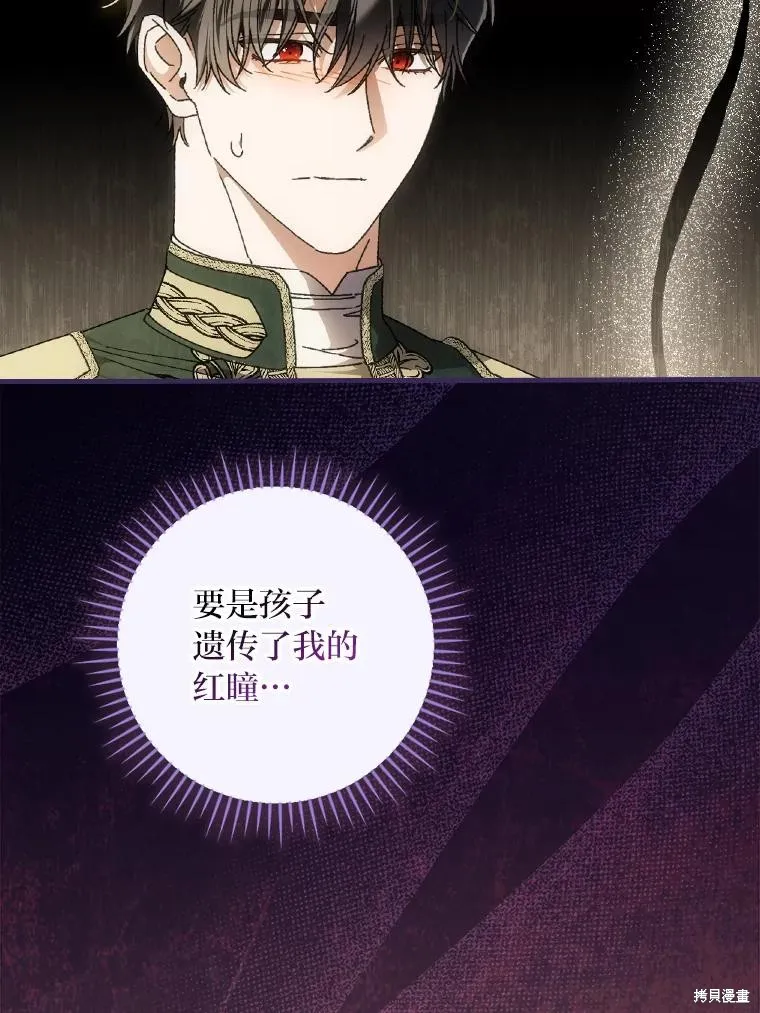 瘋狗少爺總是很興奮,第38话,第42张