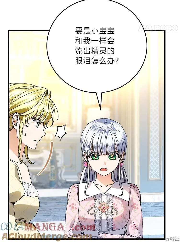 瘋狗少爺總是很興奮,第38话,第45张
