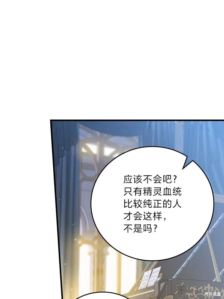 瘋狗少爺總是很興奮,第38话,第46张