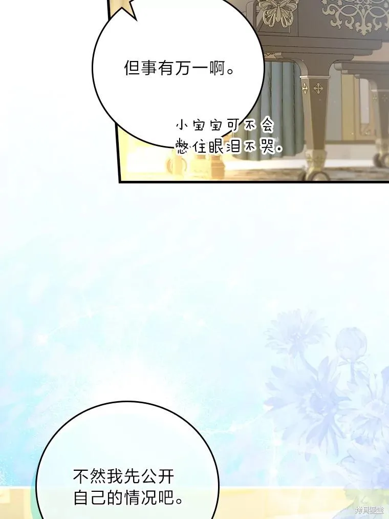 瘋狗少爺總是很興奮,第38话,第47张
