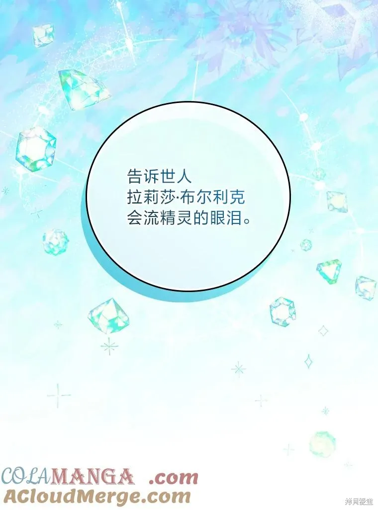瘋狗少爺總是很興奮,第38话,第49张