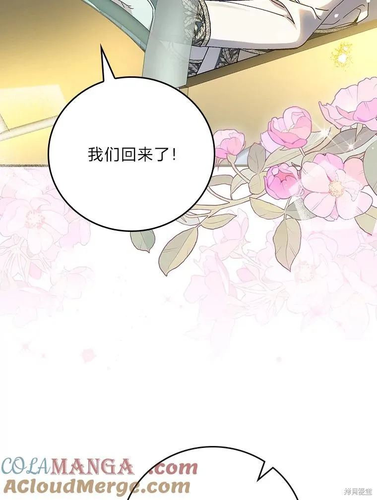 瘋狗少爺總是很興奮,第38话,第5张