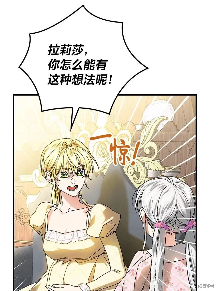 瘋狗少爺總是很興奮,第38话,第50张