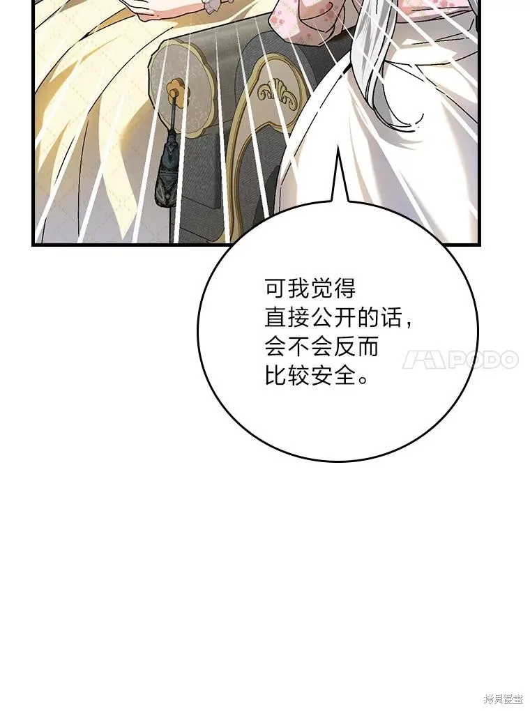 瘋狗少爺總是很興奮,第38话,第51张