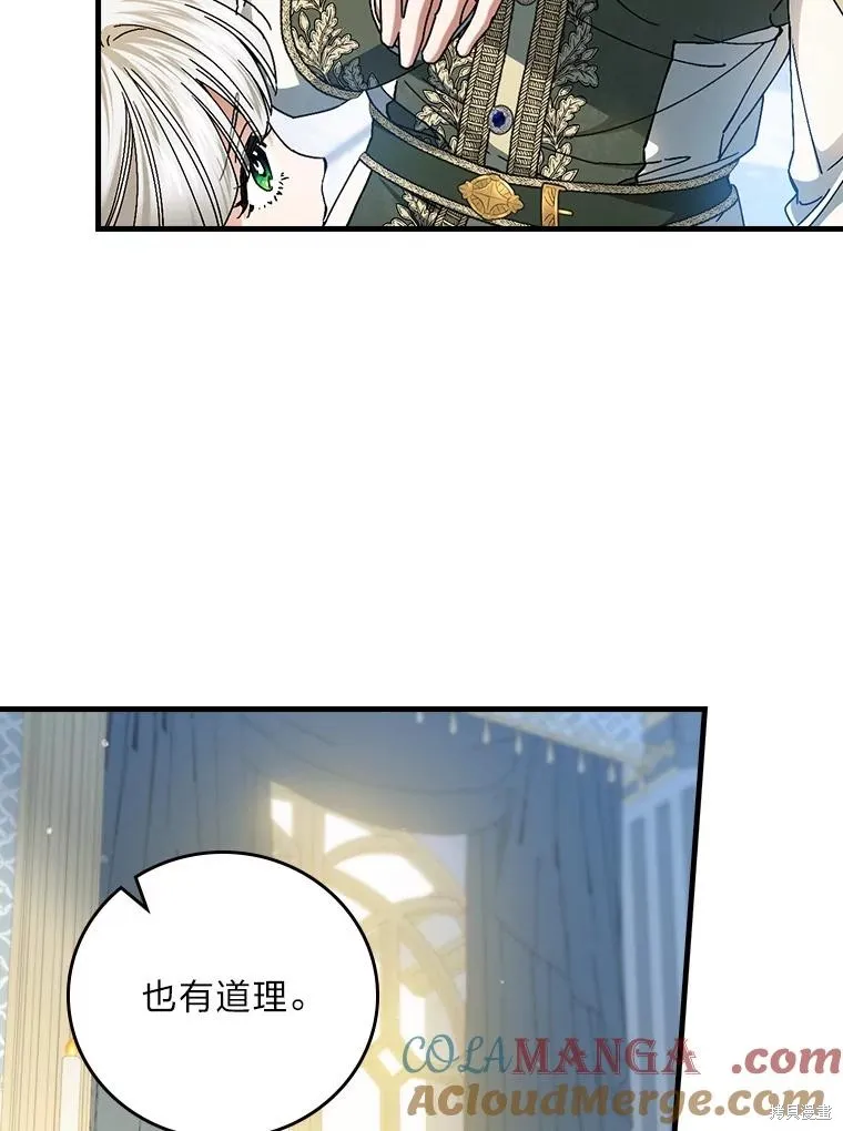 瘋狗少爺總是很興奮,第38话,第53张