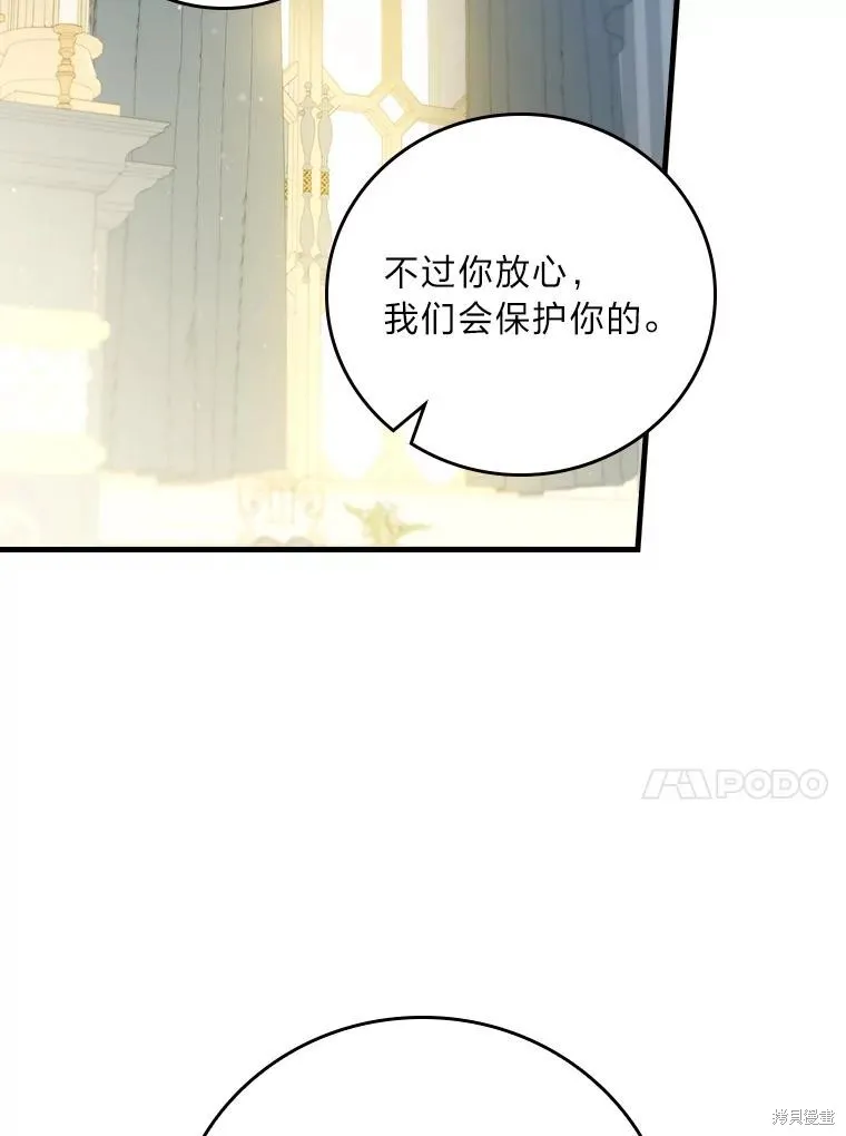 瘋狗少爺總是很興奮,第38话,第54张
