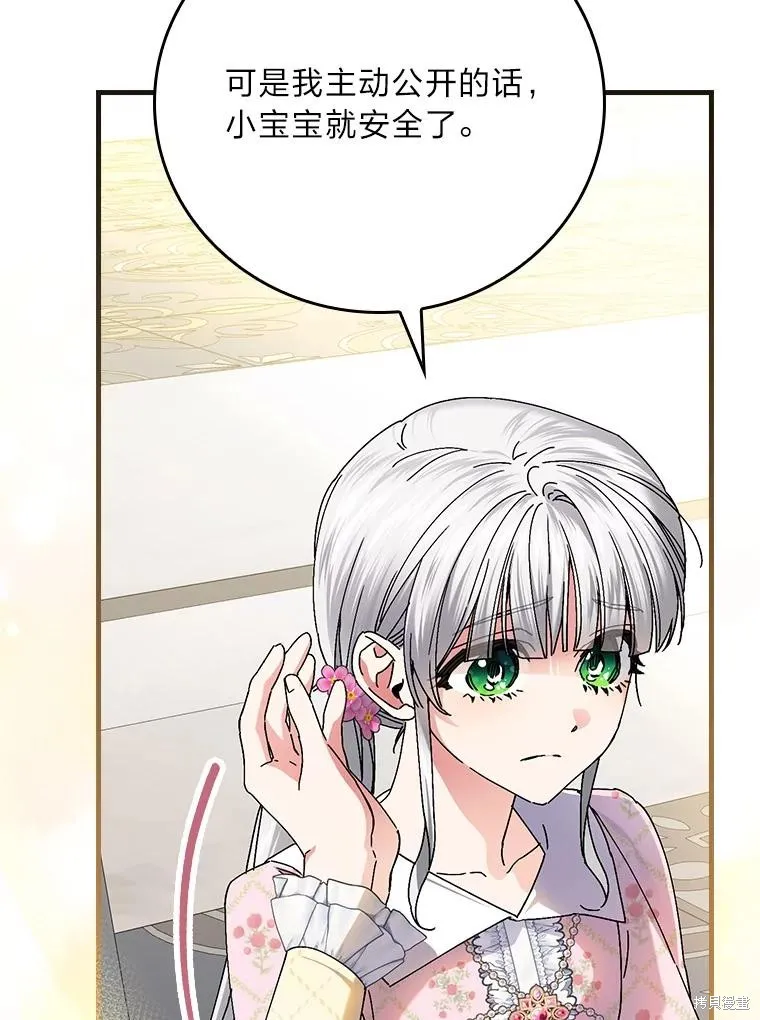 瘋狗少爺總是很興奮,第38话,第55张