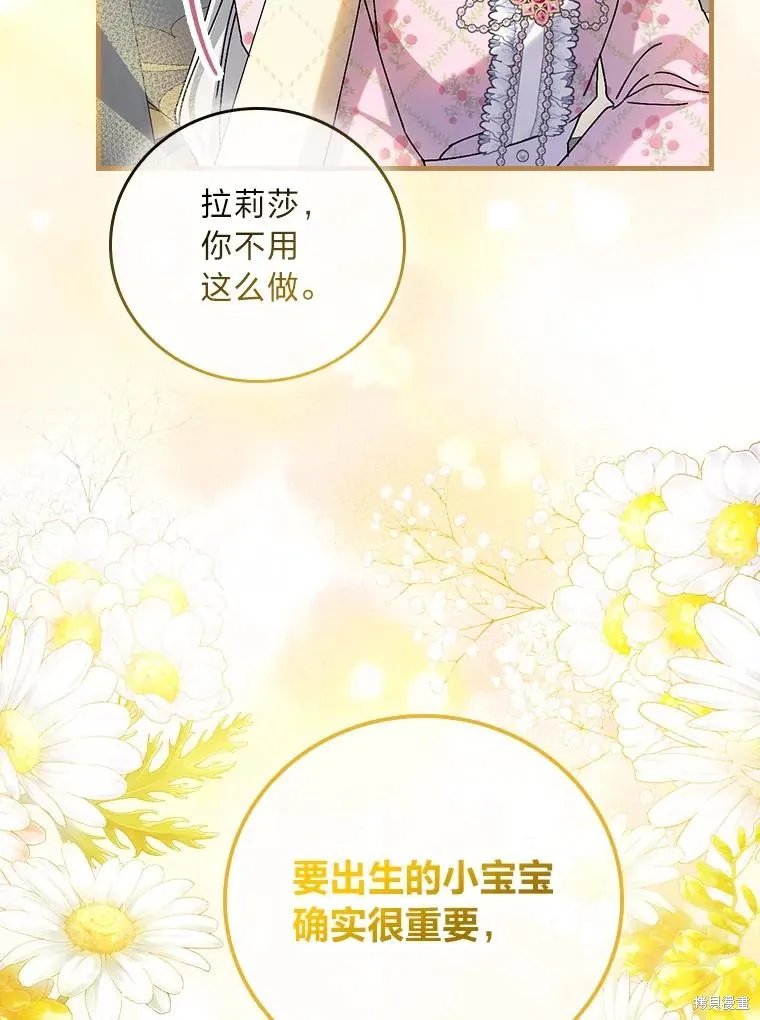 瘋狗少爺總是很興奮,第38话,第56张
