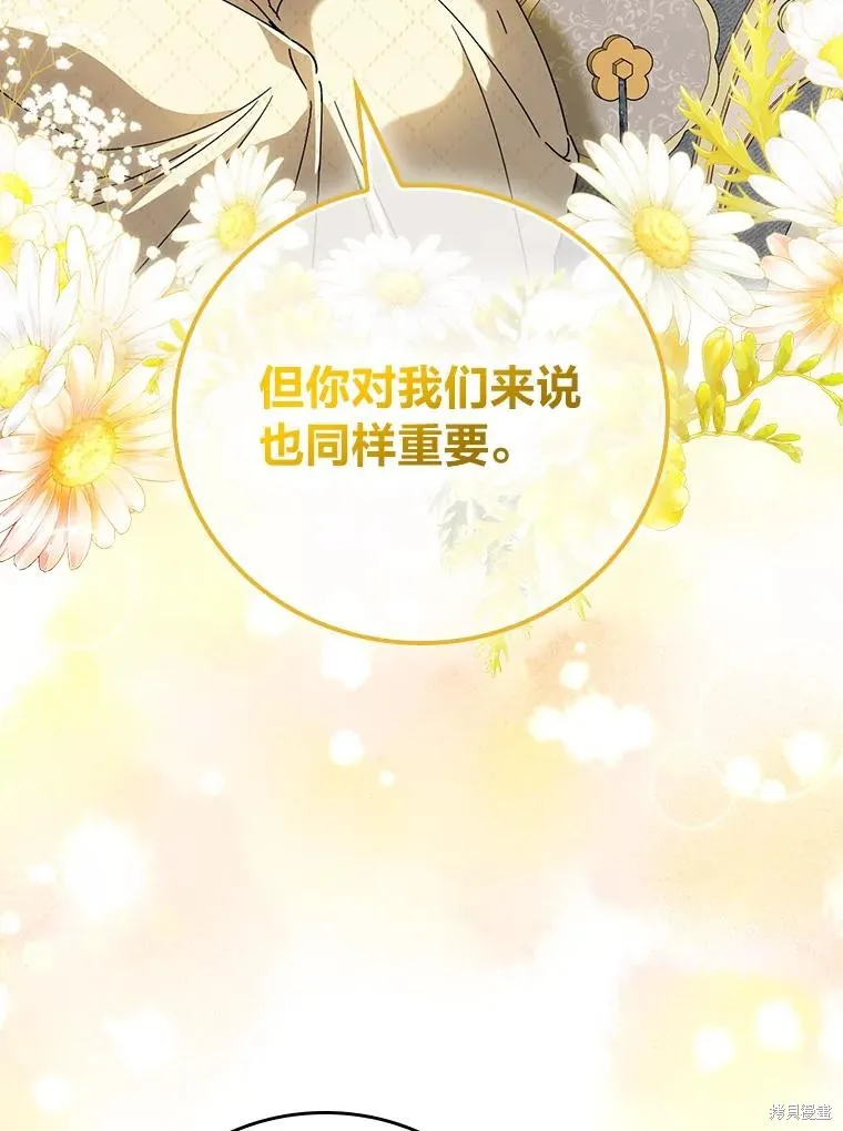 瘋狗少爺總是很興奮,第38话,第58张